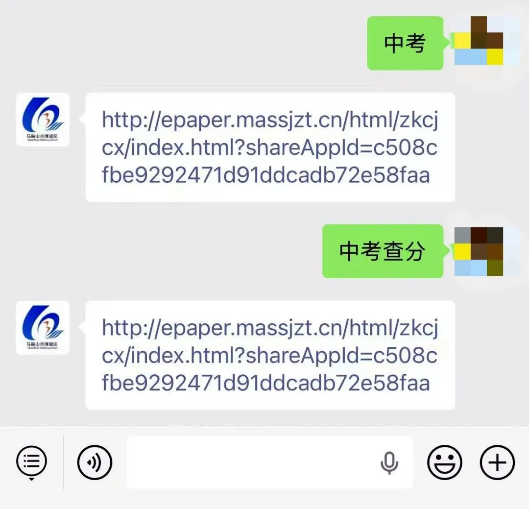 刚刚,马鞍山市中考分数线公布!-第8张图片-四季读书网 刚刚,马鞍山市中考分数线公布!-第8张图片-四季读书网