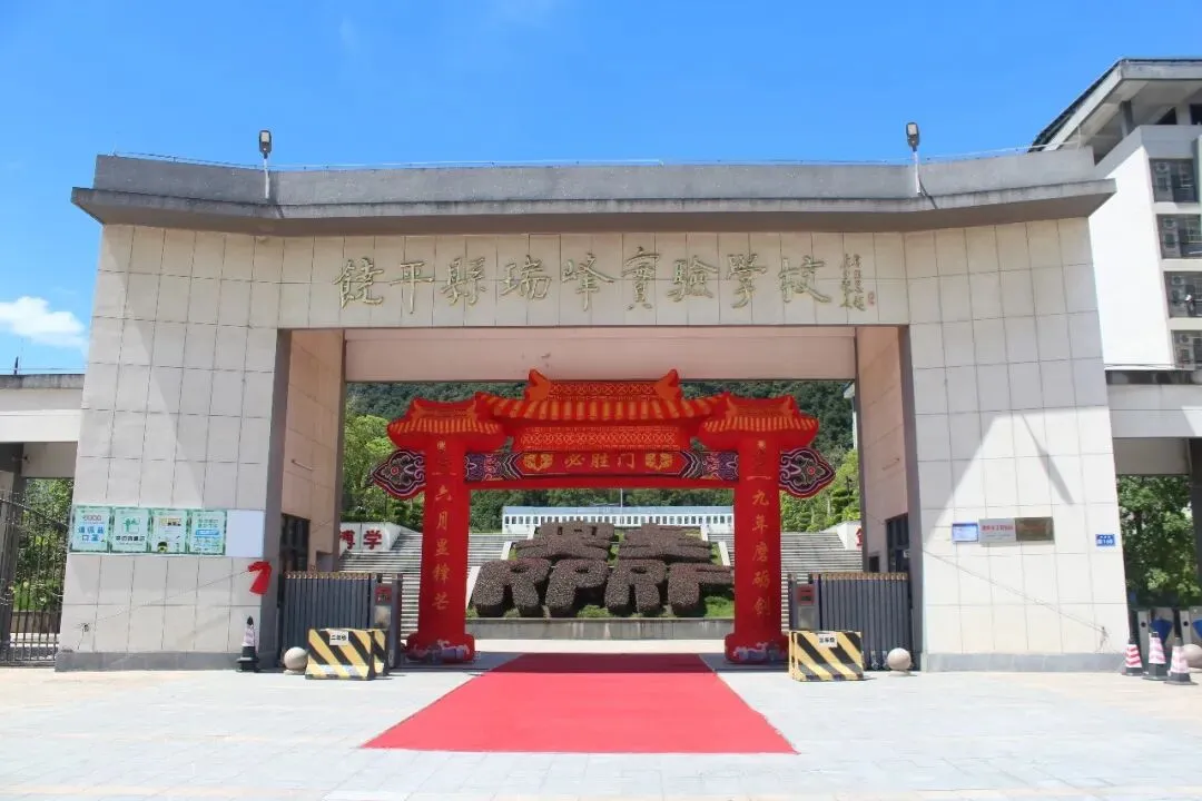 勤学不怠,自信从容——瑞峰2026年中考送考-第13张图片-四季读书网