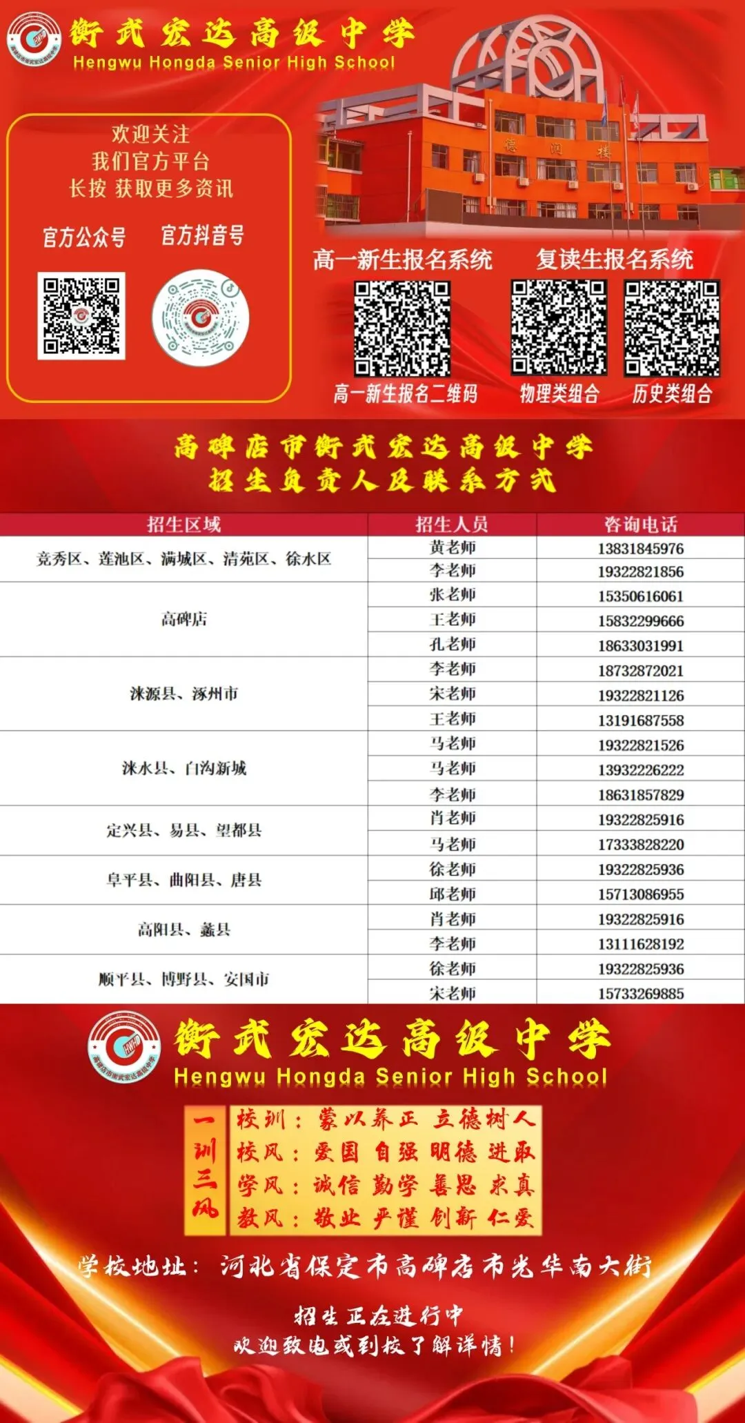 2026 中考填报必读!衡武宏达高级中学报考全解读,一文理清填报流程!-第7张图片-四季读书网 2026 中考填报必读!衡武宏达高级中学报考全解读,一文理清填报流程!-第7张图片-四季读书网