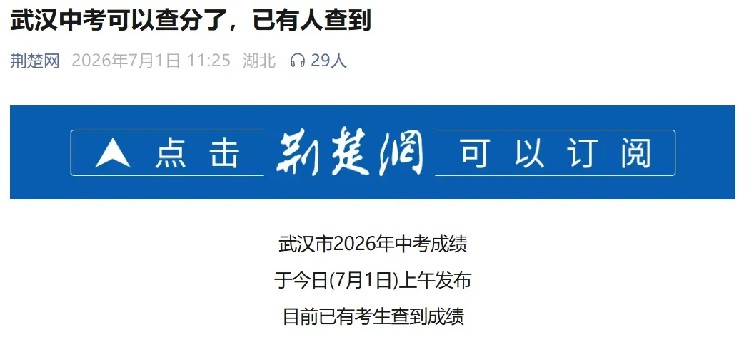 中考成绩出来了,请不要打扰别人的幸福!-第2张图片-四季读书网 中考成绩出来了,请不要打扰别人的幸福!-第2张图片-四季读书网