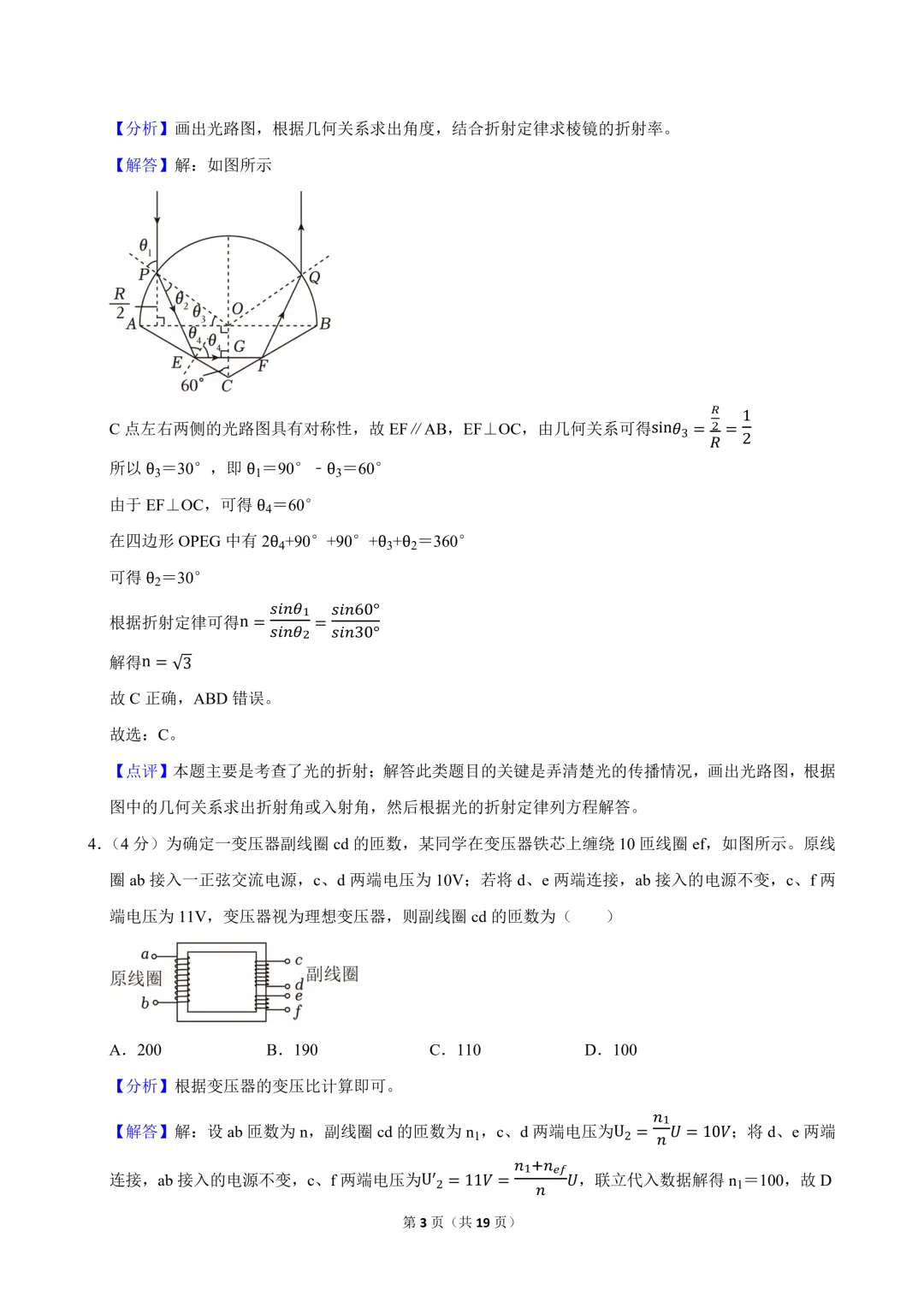 2026年高考物理真题+精品解析(河南省)-第4张图片-四季读书网 2026年高考物理真题+精品解析(河南省)-第4张图片-四季读书网