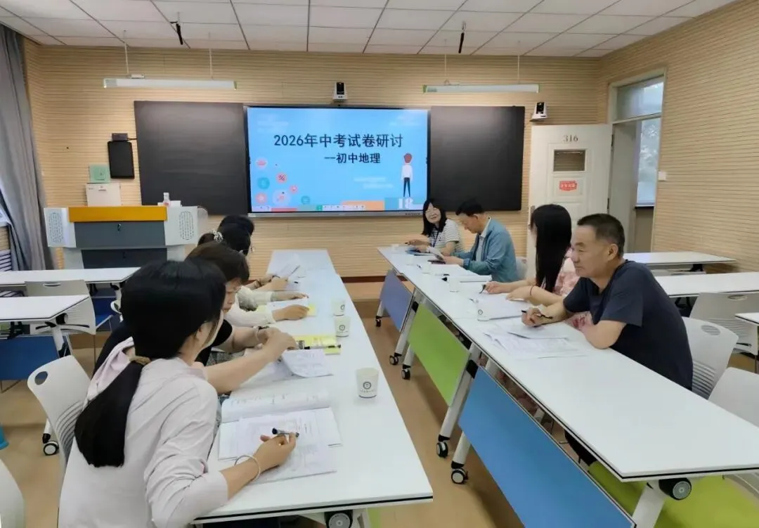 聚焦核心素养落地 共研地理中考命题-第1张图片-四季读书网 聚焦核心素养落地 共研地理中考命题-第1张图片-四季读书网