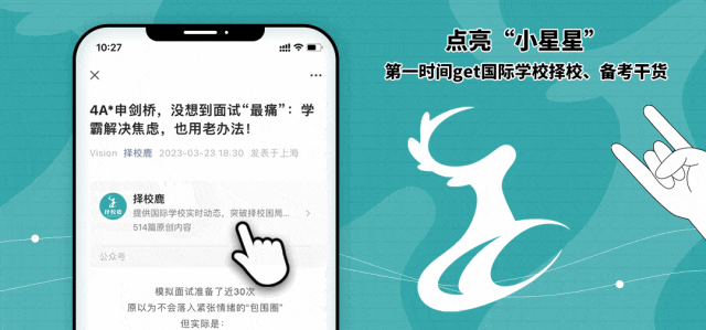 中考择校|苏城外国语学校补录分数线出炉-第1张图片-四季读书网