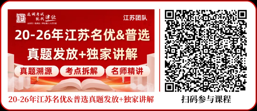 今晚19点,2020年江苏名优笔试真题讲解【主观题部分】-第7张图片-四季读书网 今晚19点,2020年江苏名优笔试真题讲解【主观题部分】-第7张图片-四季读书网