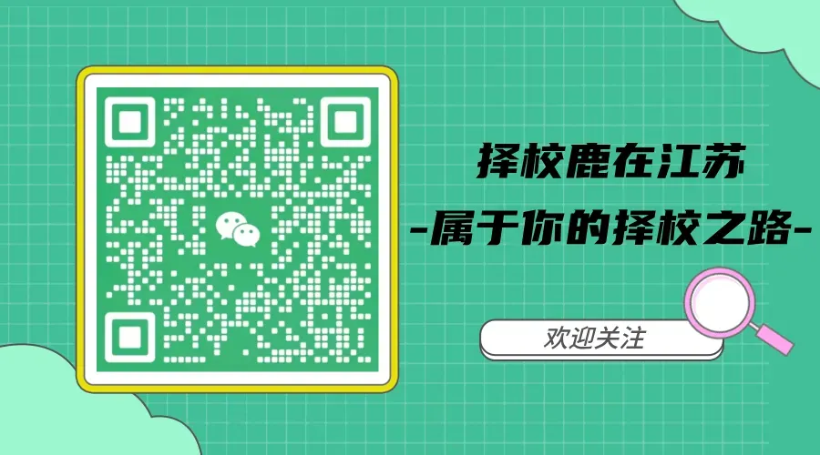 中考择校|苏城外国语学校补录分数线出炉-第10张图片-四季读书网