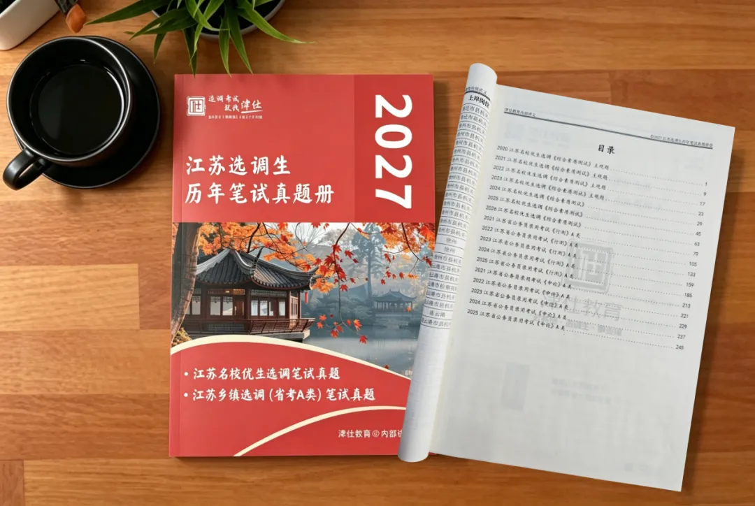 今晚19点,2020年江苏名优笔试真题讲解【主观题部分】-第8张图片-四季读书网 今晚19点,2020年江苏名优笔试真题讲解【主观题部分】-第8张图片-四季读书网