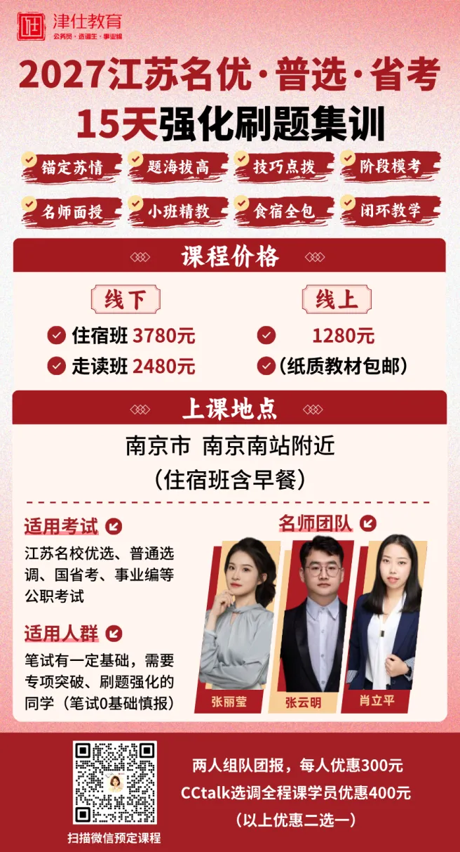 今晚19点,2020年江苏名优笔试真题讲解【主观题部分】-第20张图片-四季读书网 今晚19点,2020年江苏名优笔试真题讲解【主观题部分】-第20张图片-四季读书网