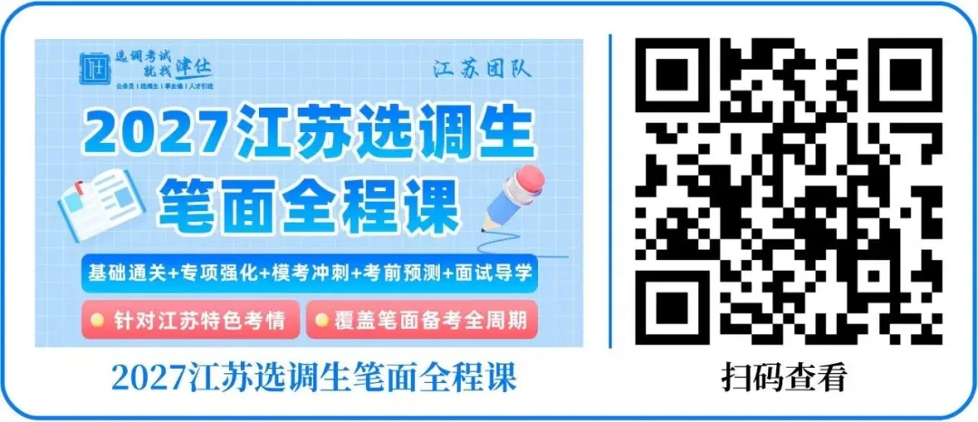 今晚19点,2020年江苏名优笔试真题讲解【主观题部分】-第22张图片-四季读书网 今晚19点,2020年江苏名优笔试真题讲解【主观题部分】-第22张图片-四季读书网