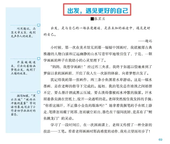 好消息不断!《语文报 中考作文高分冲刺》持续“邂逅”2026年多省市作文题-第7张图片-四季读书网 好消息不断!《语文报 中考作文高分冲刺》持续“邂逅”2026年多省市作文题-第7张图片-四季读书网