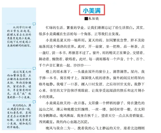 好消息不断!《语文报 中考作文高分冲刺》持续“邂逅”2026年多省市作文题-第14张图片-四季读书网 好消息不断!《语文报 中考作文高分冲刺》持续“邂逅”2026年多省市作文题-第14张图片-四季读书网