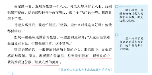 好消息不断!《语文报 中考作文高分冲刺》持续“邂逅”2026年多省市作文题-第17张图片-四季读书网 好消息不断!《语文报 中考作文高分冲刺》持续“邂逅”2026年多省市作文题-第17张图片-四季读书网