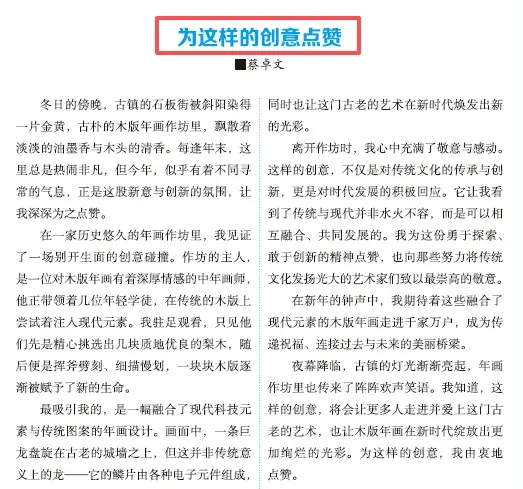 好消息不断!《语文报 中考作文高分冲刺》持续“邂逅”2026年多省市作文题-第24张图片-四季读书网 好消息不断!《语文报 中考作文高分冲刺》持续“邂逅”2026年多省市作文题-第24张图片-四季读书网