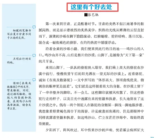 好消息不断!《语文报 中考作文高分冲刺》持续“邂逅”2026年多省市作文题-第25张图片-四季读书网 好消息不断!《语文报 中考作文高分冲刺》持续“邂逅”2026年多省市作文题-第25张图片-四季读书网