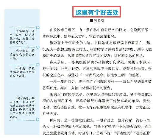 好消息不断!《语文报 中考作文高分冲刺》持续“邂逅”2026年多省市作文题-第26张图片-四季读书网 好消息不断!《语文报 中考作文高分冲刺》持续“邂逅”2026年多省市作文题-第26张图片-四季读书网
