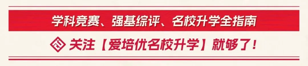 强基真题丨2026北大清华强基计划面试考情+真题出炉!-第1张图片-四季读书网