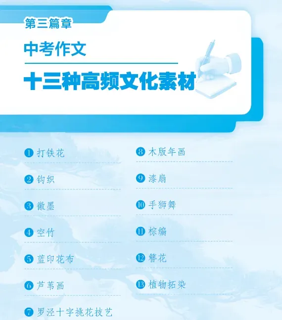 好消息不断!《语文报 中考作文高分冲刺》持续“邂逅”2026年多省市作文题-第34张图片-四季读书网 好消息不断!《语文报 中考作文高分冲刺》持续“邂逅”2026年多省市作文题-第34张图片-四季读书网