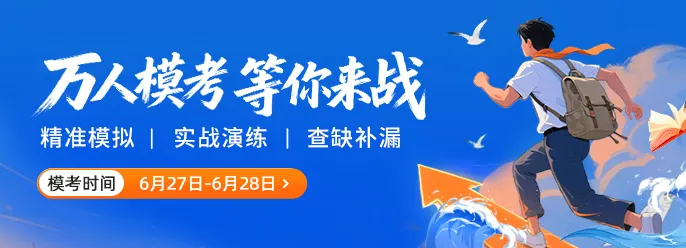 26年一建模考真题+解析出炉!最难的是……-第16张图片-四季读书网 26年一建模考真题+解析出炉!最难的是……-第16张图片-四季读书网