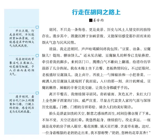 好消息不断!《语文报 中考作文高分冲刺》持续“邂逅”2026年多省市作文题-第42张图片-四季读书网 好消息不断!《语文报 中考作文高分冲刺》持续“邂逅”2026年多省市作文题-第42张图片-四季读书网