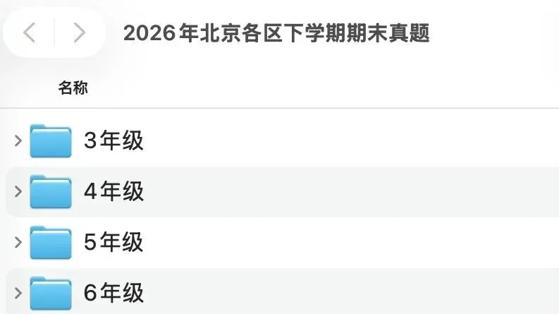 2026.07海淀三下期末数学真题深度分析-第1张图片-四季读书网 2026.07海淀三下期末数学真题深度分析-第1张图片-四季读书网