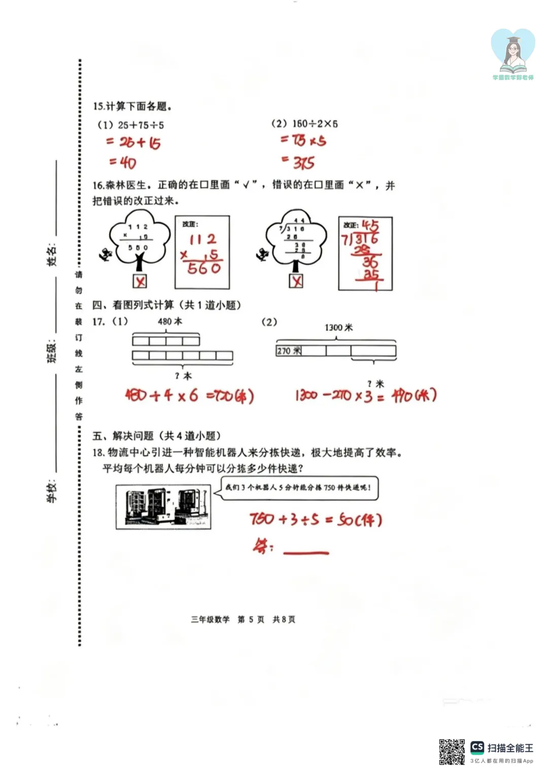 2026.07海淀三下期末数学真题深度分析-第7张图片-四季读书网 2026.07海淀三下期末数学真题深度分析-第7张图片-四季读书网