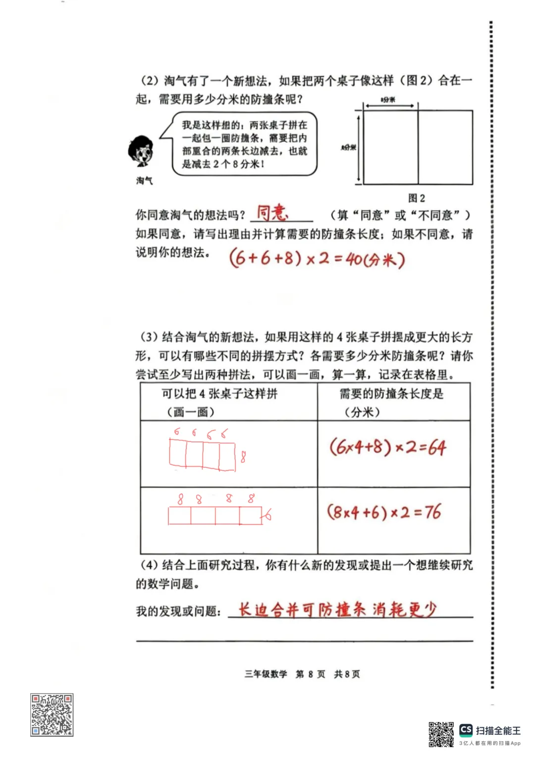 2026.07海淀三下期末数学真题深度分析-第10张图片-四季读书网 2026.07海淀三下期末数学真题深度分析-第10张图片-四季读书网