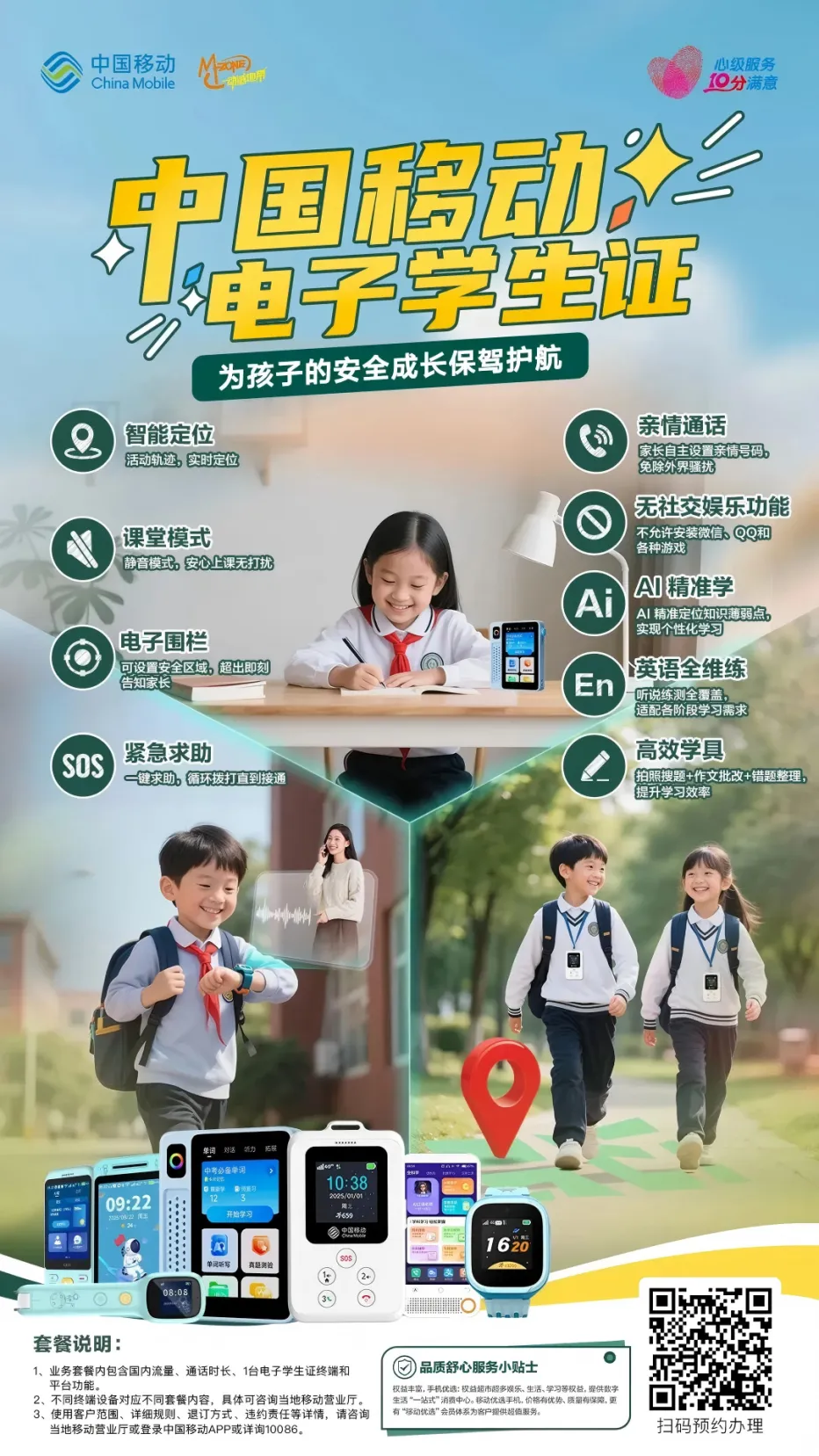@合肥市区中考考生,填报志愿重要提示来了!-第6张图片-四季读书网 @合肥市区中考考生,填报志愿重要提示来了!-第6张图片-四季读书网