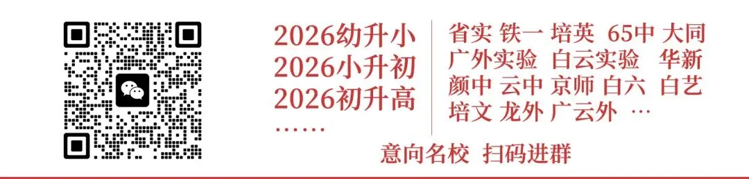 广州中考语文+数学,回忆版真题曝光!-第2张图片-四季读书网 广州中考语文+数学,回忆版真题曝光!-第2张图片-四季读书网