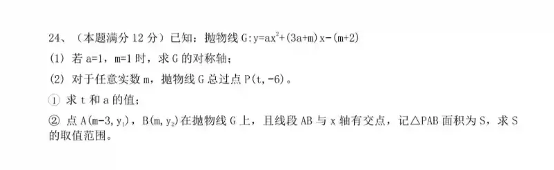 广州中考语文+数学,回忆版真题曝光!-第5张图片-四季读书网 广州中考语文+数学,回忆版真题曝光!-第5张图片-四季读书网