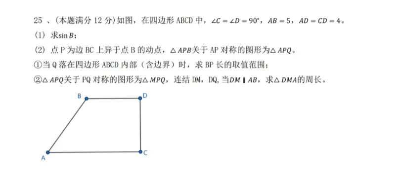 广州中考语文+数学,回忆版真题曝光!-第6张图片-四季读书网 广州中考语文+数学,回忆版真题曝光!-第6张图片-四季读书网