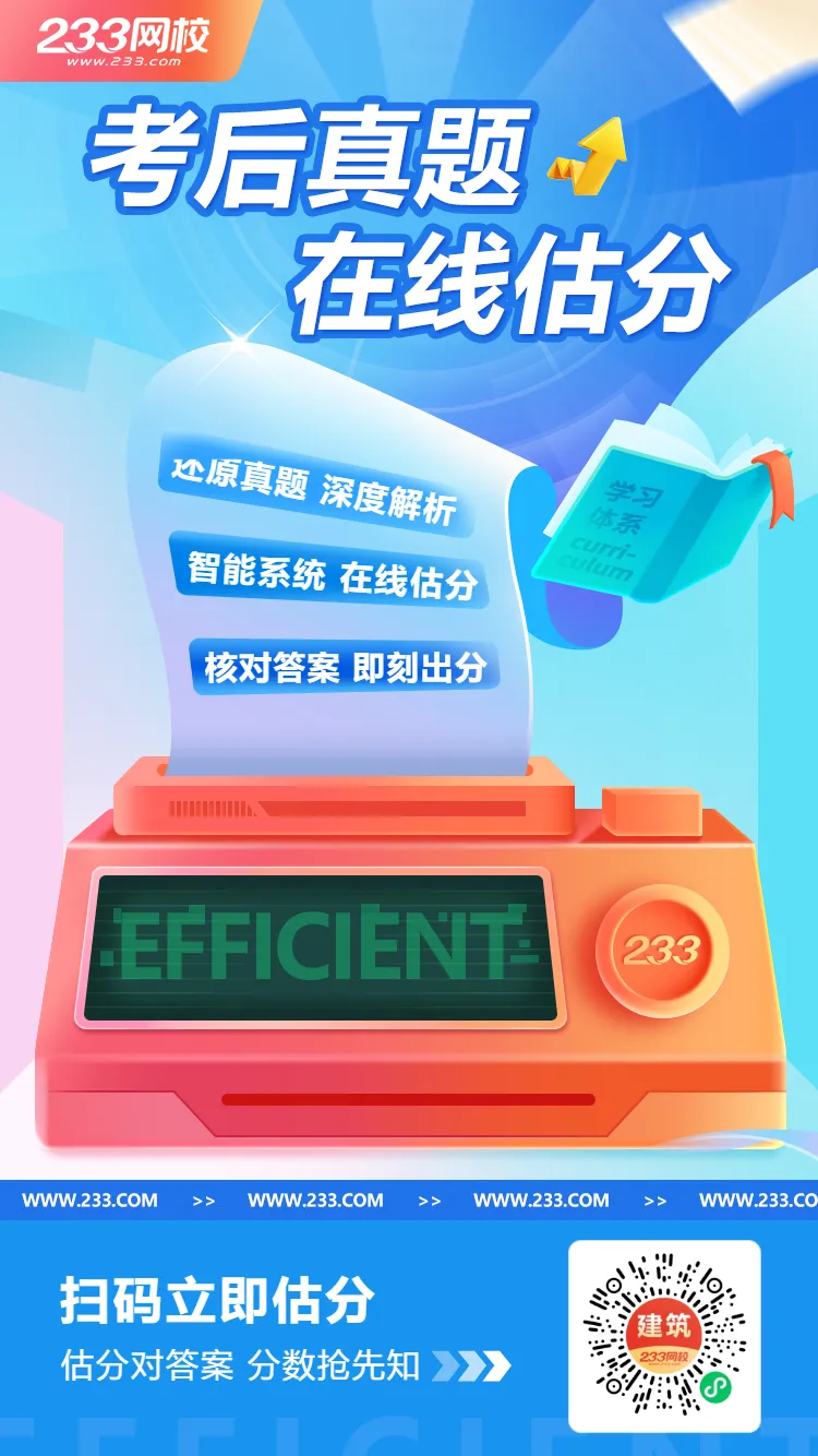 速来模拟演练!2026年贵州市二级建造师考试机考模拟系统开放-第7张图片-四季读书网
