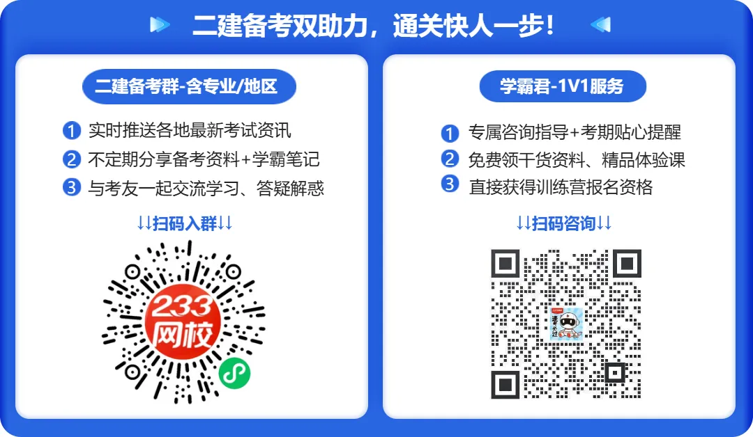 速来模拟演练!2026年贵州市二级建造师考试机考模拟系统开放-第12张图片-四季读书网