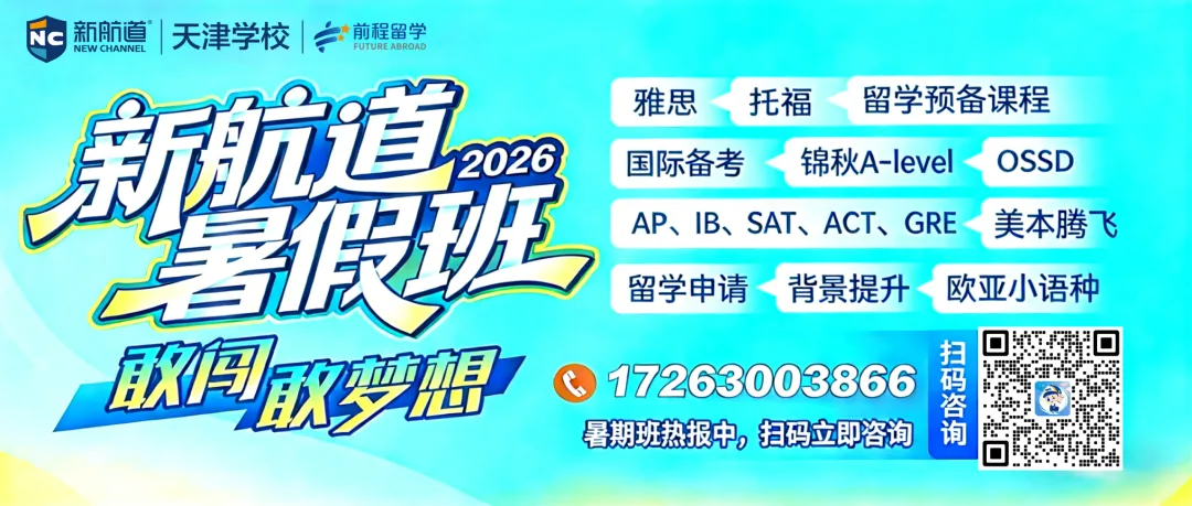 榜样STAR | 中考后转轨A-Level,成绩B/B/C逆袭QS前20名校实录!-第15张图片-四季读书网