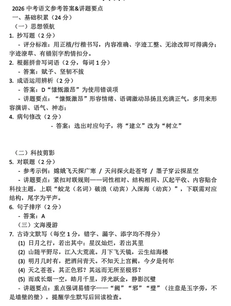 2026年广东省中考《数学》真题试卷和答案-第9张图片-四季读书网