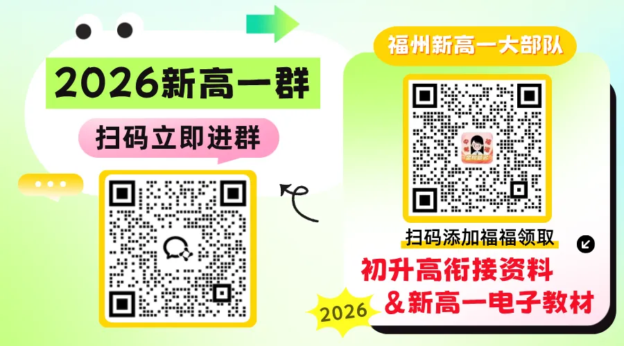 福州中考何时出分&切线?查分方式+录取流程梳理!-第9张图片-四季读书网