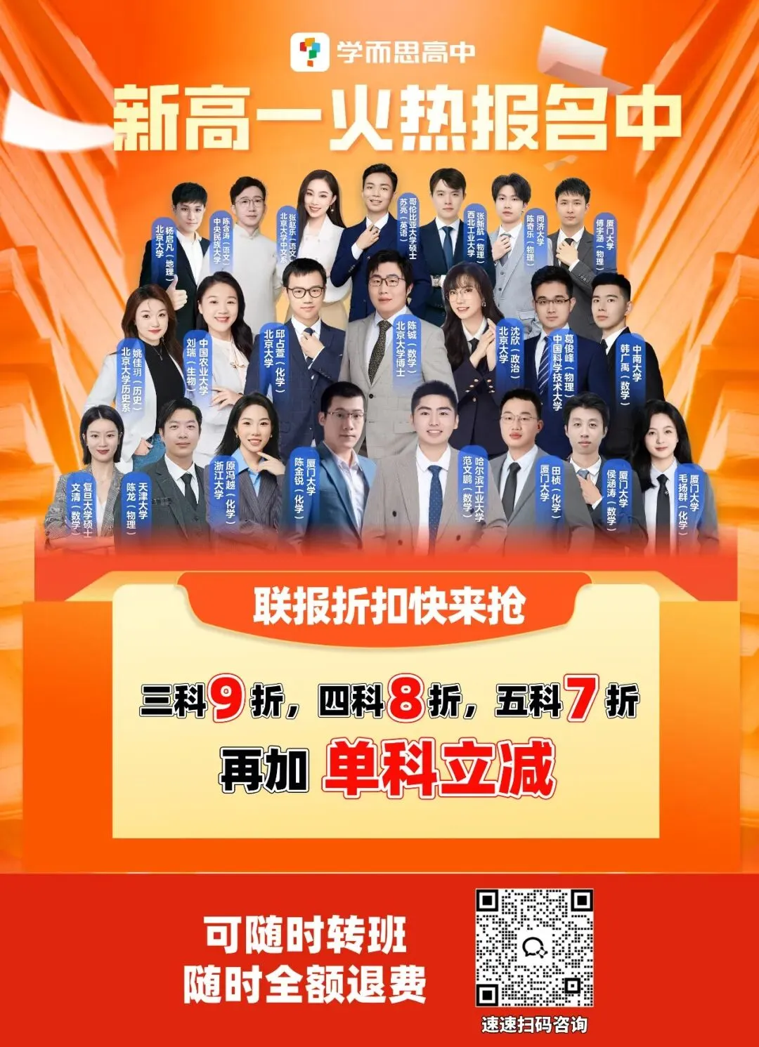 福州中考何时出分&切线?查分方式+录取流程梳理!-第10张图片-四季读书网