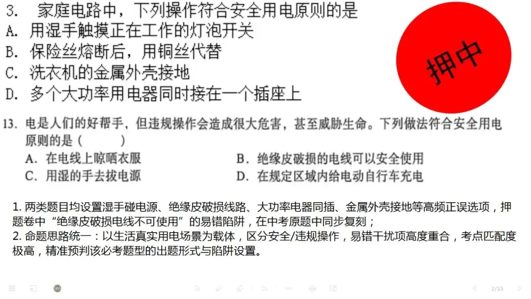 2026 年山西省初中学业水平考试模拟物理试卷押题情况-第2张图片-四季读书网 2026 年山西省初中学业水平考试模拟物理试卷押题情况-第2张图片-四季读书网