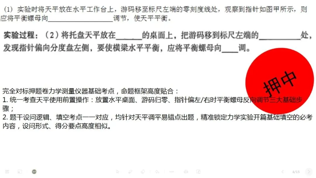 2026 年山西省初中学业水平考试模拟物理试卷押题情况-第4张图片-四季读书网 2026 年山西省初中学业水平考试模拟物理试卷押题情况-第4张图片-四季读书网