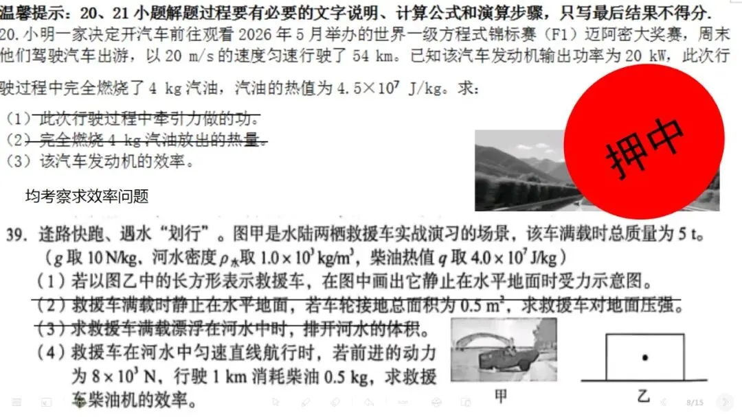 2026 年山西省初中学业水平考试模拟物理试卷押题情况-第8张图片-四季读书网 2026 年山西省初中学业水平考试模拟物理试卷押题情况-第8张图片-四季读书网