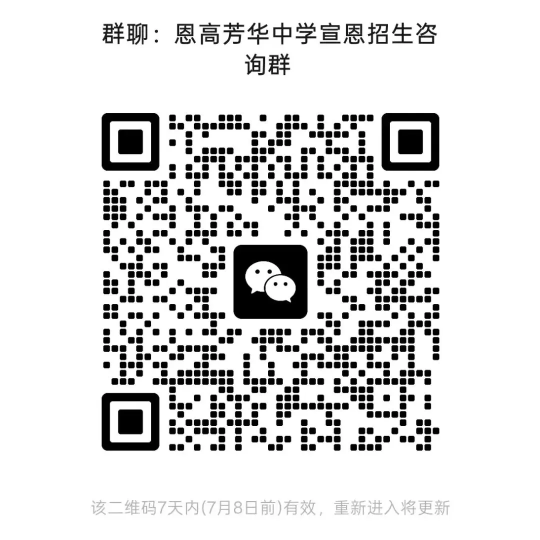恩高芳华中学2026年各县市中考招生咨询地点及联系方式-第7张图片-四季读书网 恩高芳华中学2026年各县市中考招生咨询地点及联系方式-第7张图片-四季读书网