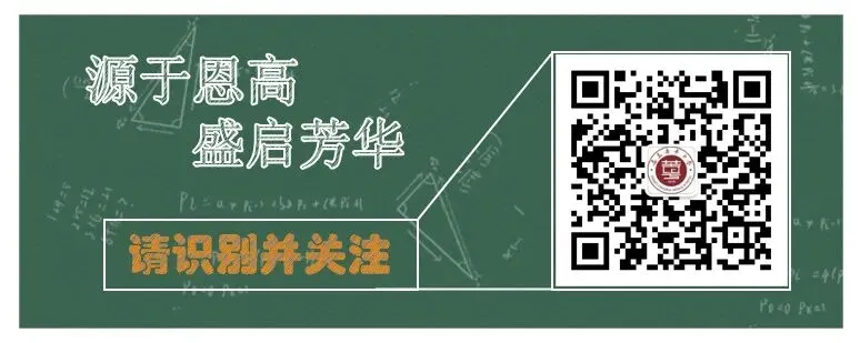 恩高芳华中学2026年各县市中考招生咨询地点及联系方式-第12张图片-四季读书网 恩高芳华中学2026年各县市中考招生咨询地点及联系方式-第12张图片-四季读书网