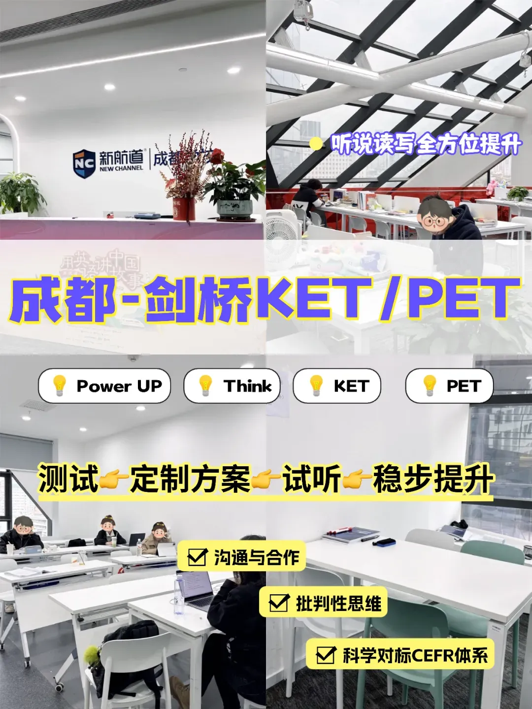 中考后留学完整规划方案,抓住两个月关键期!-第15张图片-四季读书网 中考后留学完整规划方案,抓住两个月关键期!-第15张图片-四季读书网