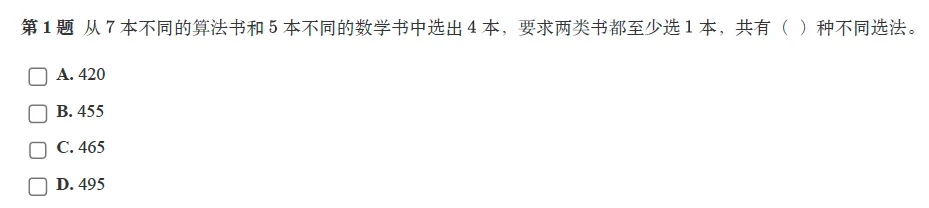 题解|GESP2026年6月C++八级真题解析-第1张图片-四季读书网 题解|GESP2026年6月C++八级真题解析-第1张图片-四季读书网