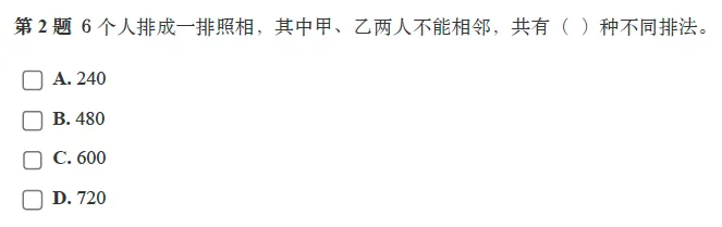 题解|GESP2026年6月C++八级真题解析-第2张图片-四季读书网 题解|GESP2026年6月C++八级真题解析-第2张图片-四季读书网