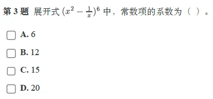 题解|GESP2026年6月C++八级真题解析-第3张图片-四季读书网 题解|GESP2026年6月C++八级真题解析-第3张图片-四季读书网