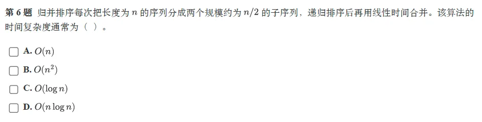 题解|GESP2026年6月C++八级真题解析-第6张图片-四季读书网 题解|GESP2026年6月C++八级真题解析-第6张图片-四季读书网