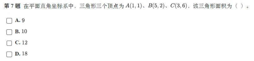 题解|GESP2026年6月C++八级真题解析-第7张图片-四季读书网 题解|GESP2026年6月C++八级真题解析-第7张图片-四季读书网