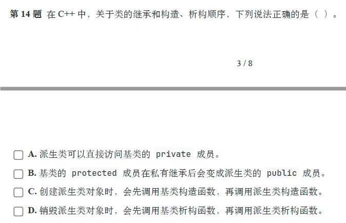 题解|GESP2026年6月C++八级真题解析-第13张图片-四季读书网 题解|GESP2026年6月C++八级真题解析-第13张图片-四季读书网