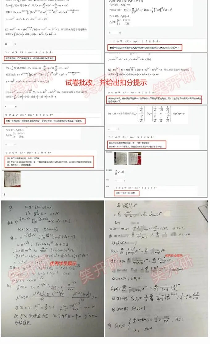 山东大学27考研 | 651数学分析历年真题分享!-第20张图片-四季读书网
