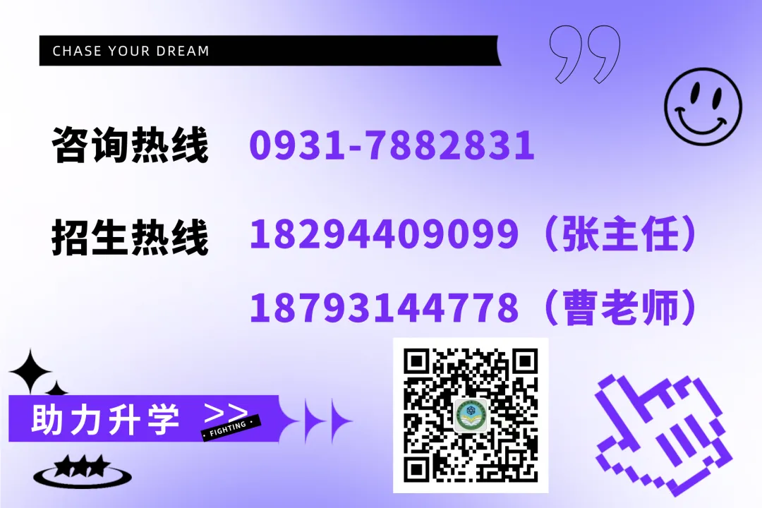 2026 兰州中考出分在即,2025 全市普高、省示范分数线一次看全-第3张图片-四季读书网 2026 兰州中考出分在即,2025 全市普高、省示范分数线一次看全-第3张图片-四季读书网