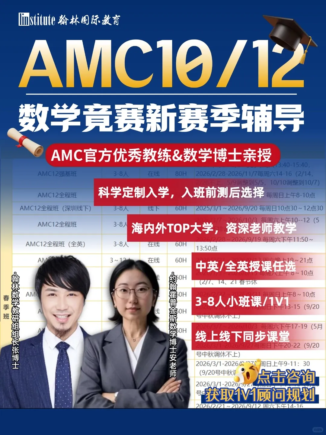 无偿分享!AMC10数学全套备考资料|真题pdf+直接抄暑假冲刺计划!-第4张图片-四季读书网 无偿分享!AMC10数学全套备考资料|真题pdf+直接抄暑假冲刺计划!-第4张图片-四季读书网